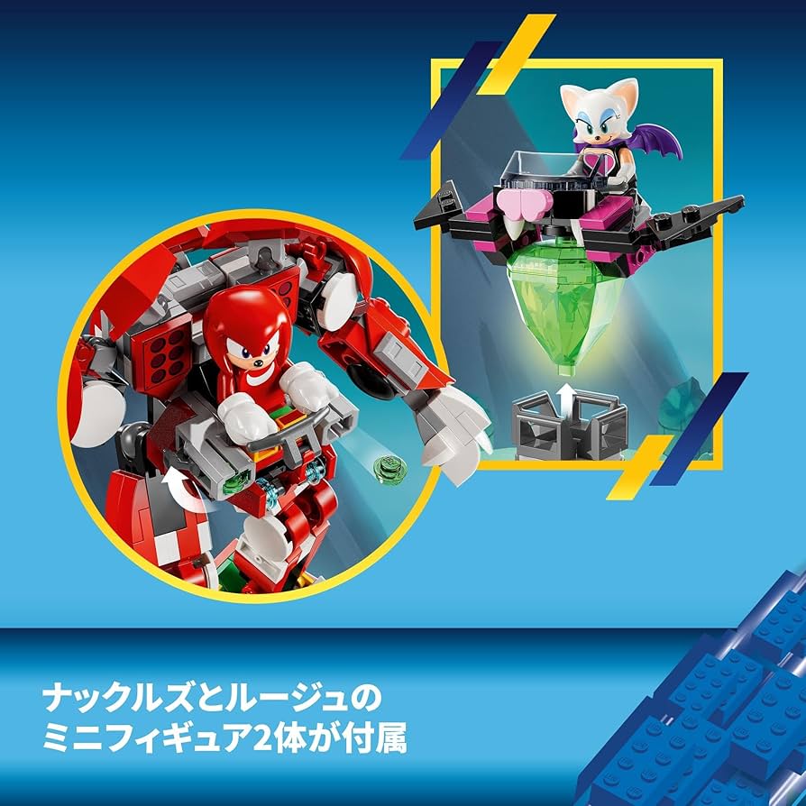 Amazon.co.jp: レゴ(LEGO) ソニック・ザ・ヘッジホッグ